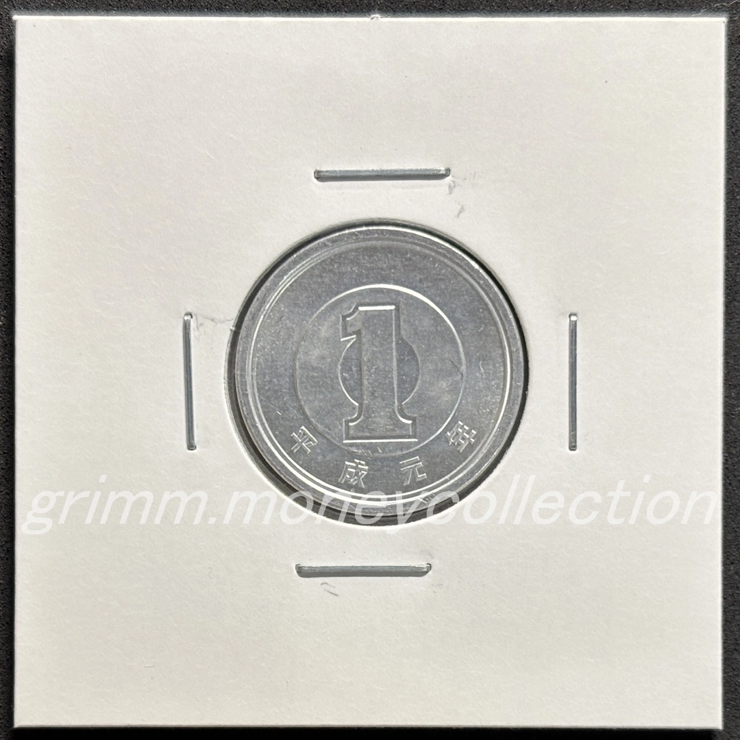 1円アルミ貨