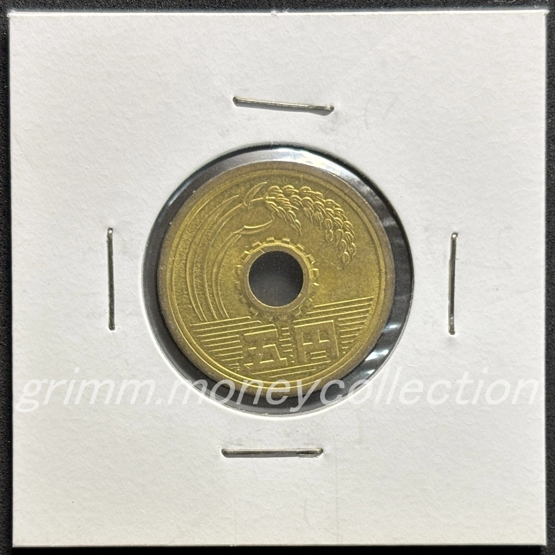 5円黄銅貨