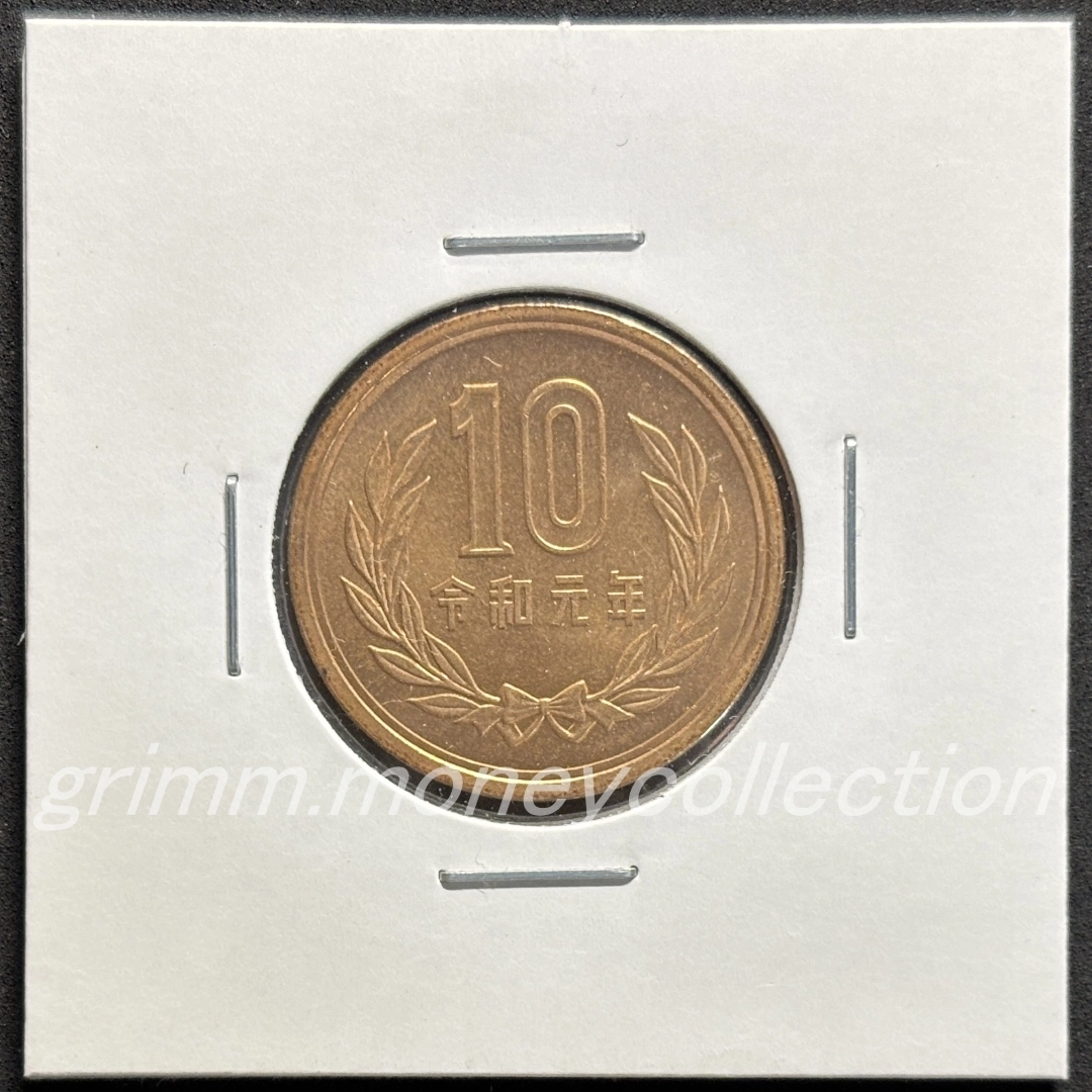 10円青銅貨