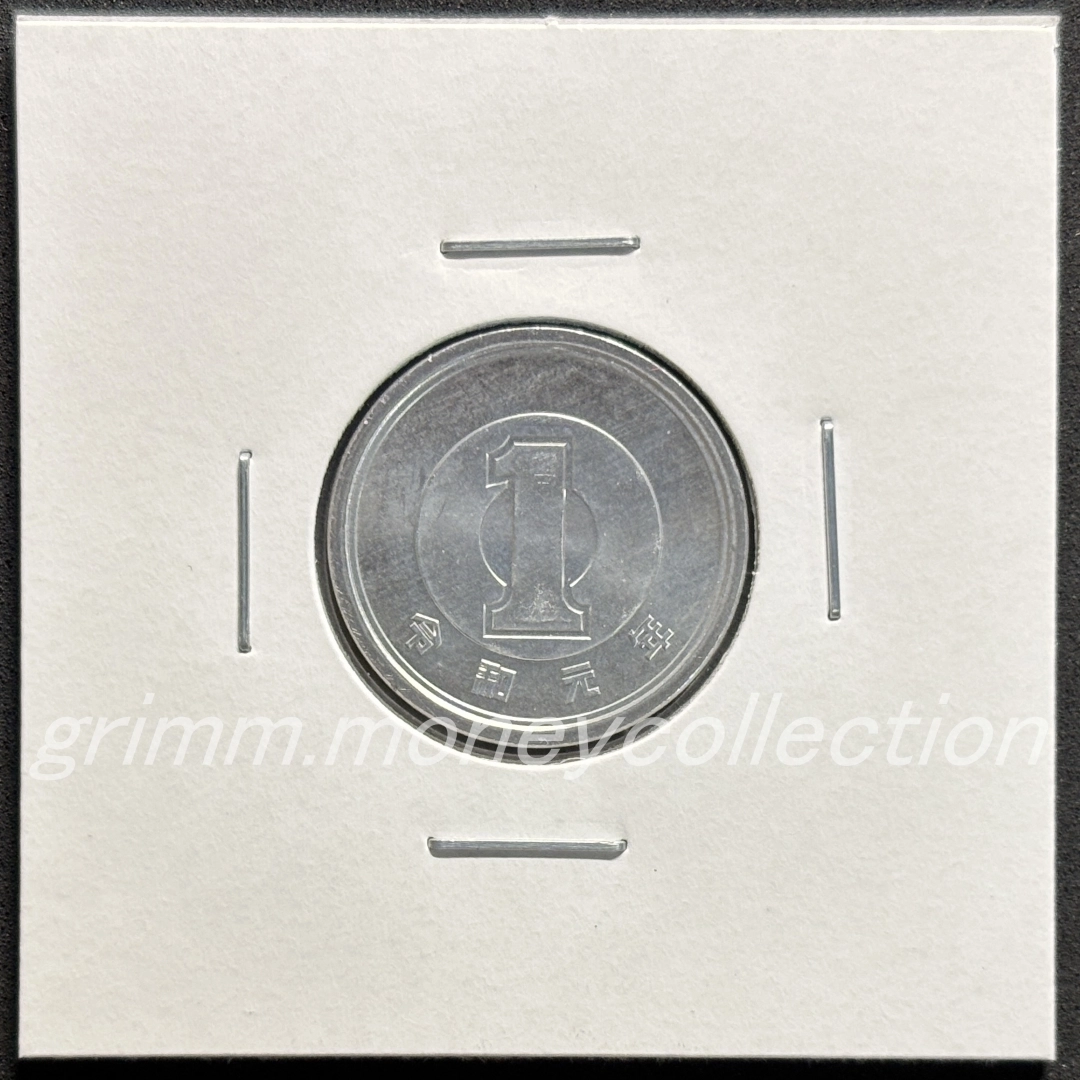 1円アルミ貨