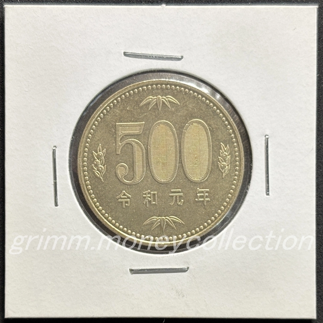500円ニッケル黄銅貨
