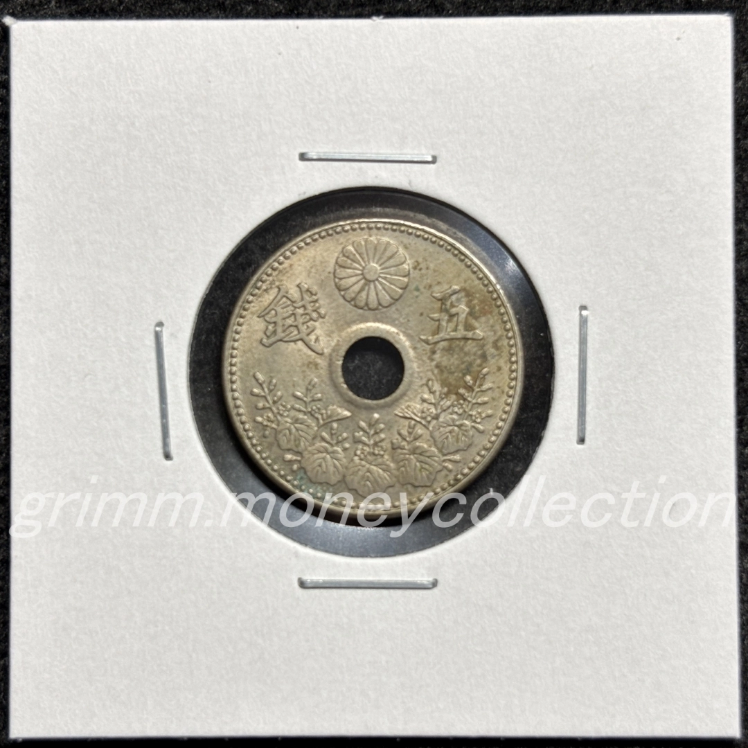 大型5銭白銅貨 表