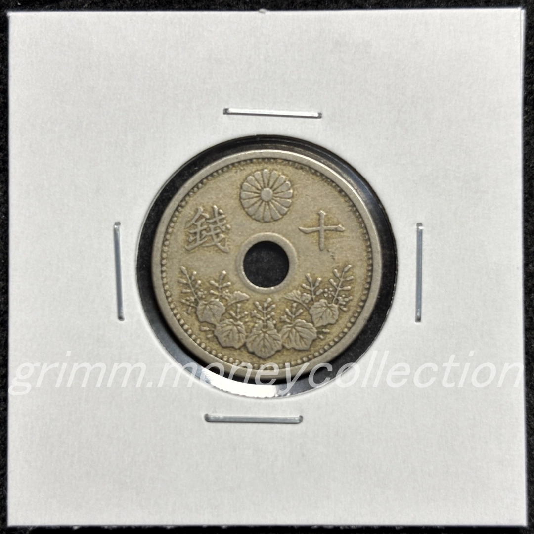 10銭白銅貨 表