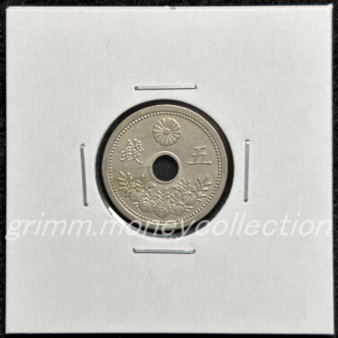 小型5銭白銅貨 表