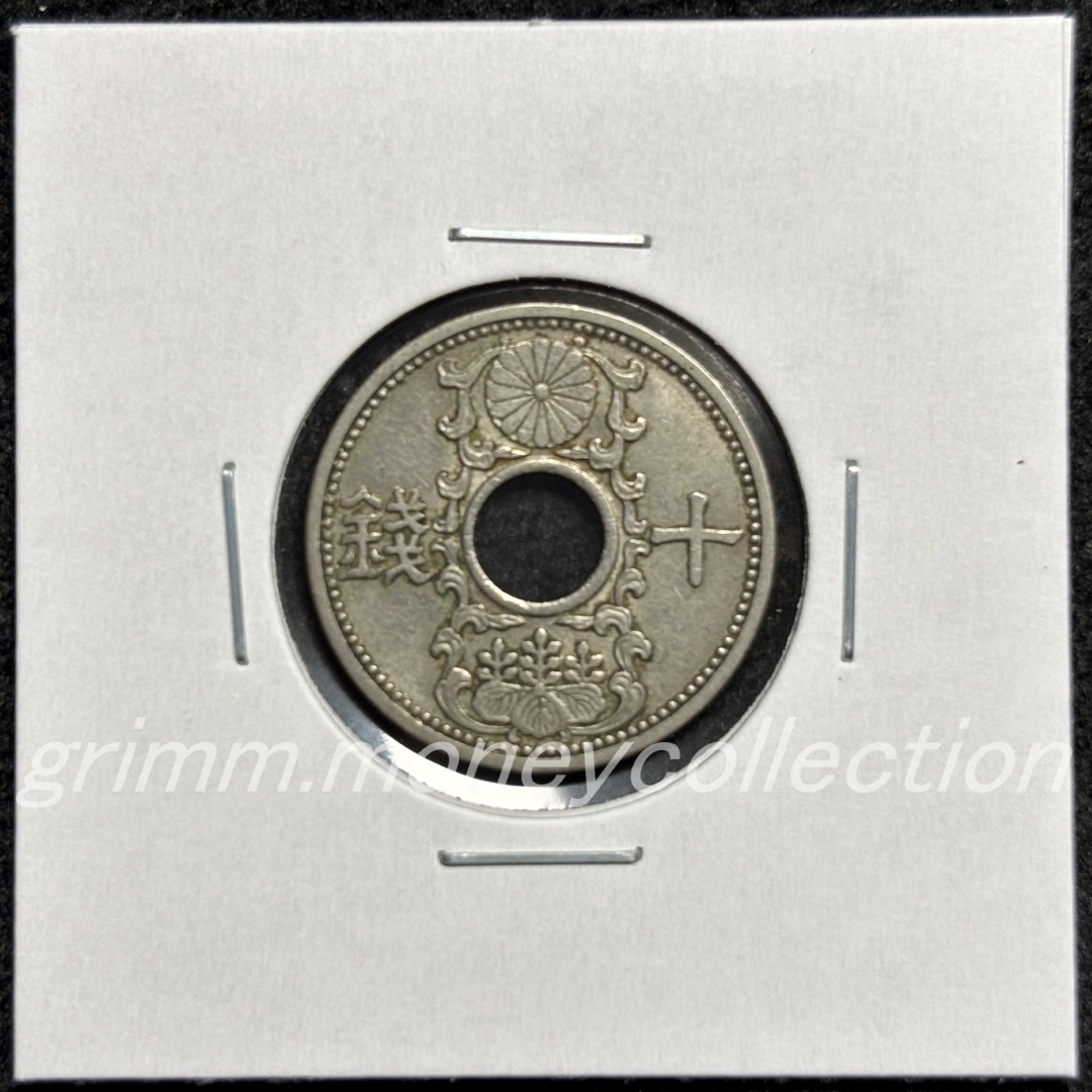 10銭ニッケル貨 表