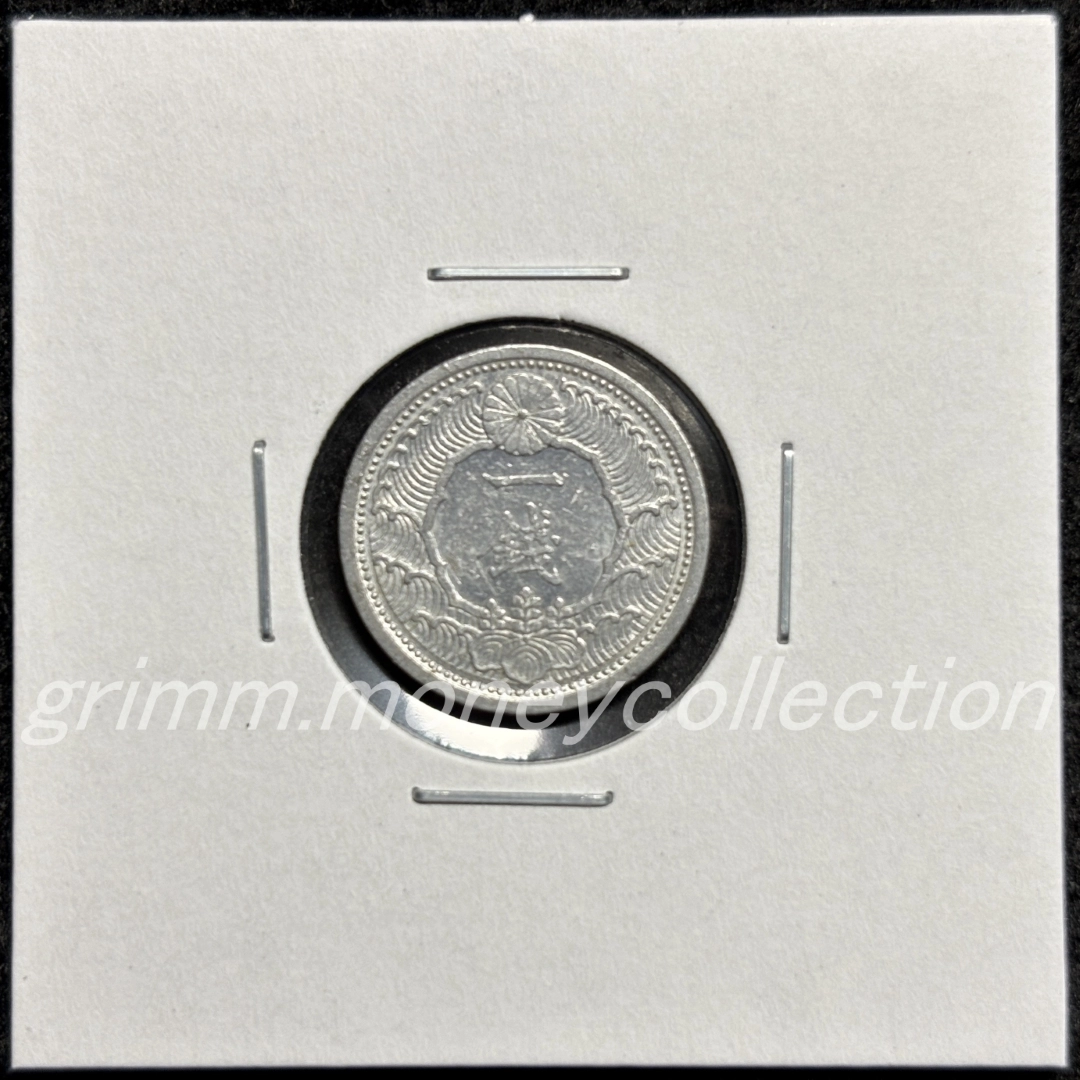 カラス1銭アルミ貨 表