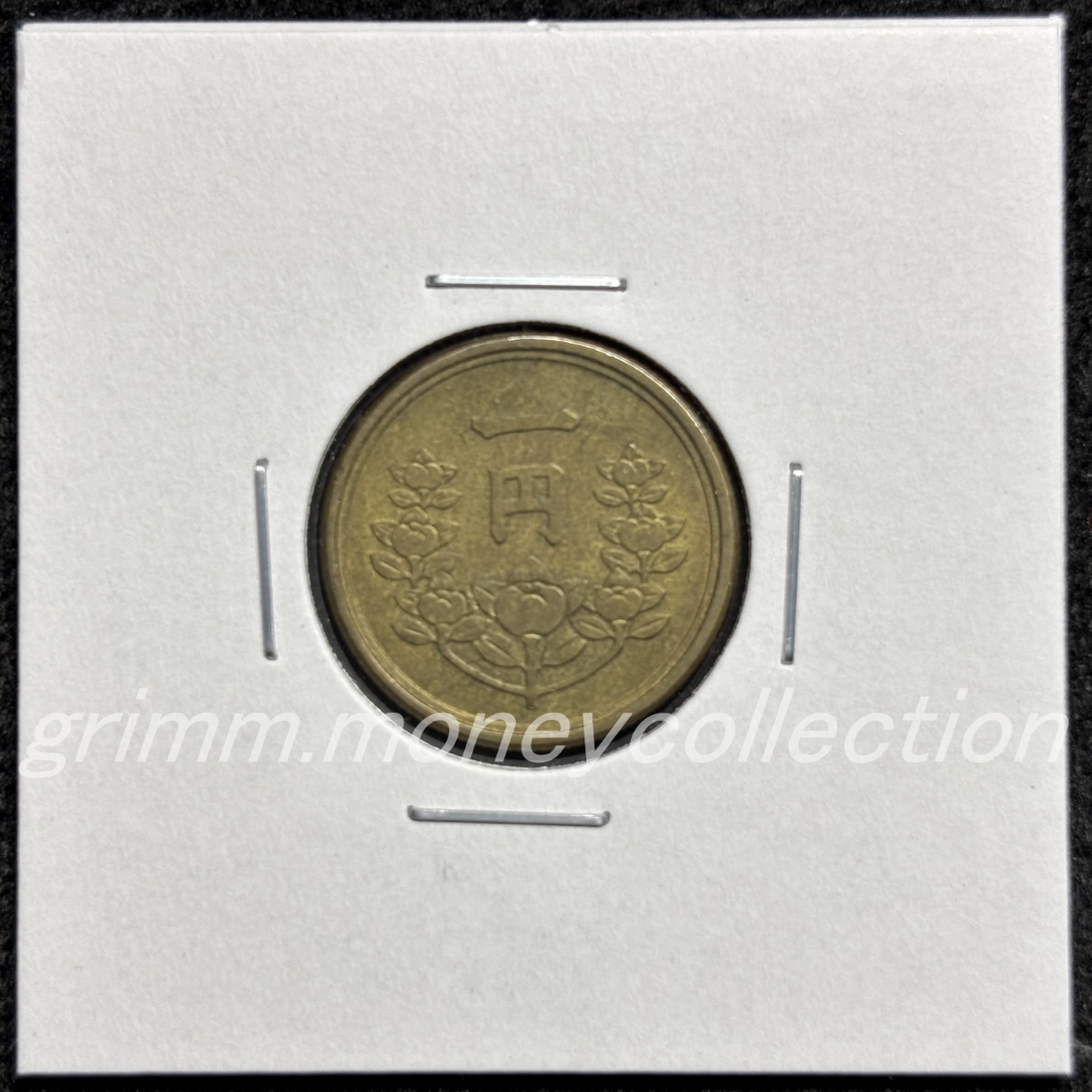 1円黄銅貨 表