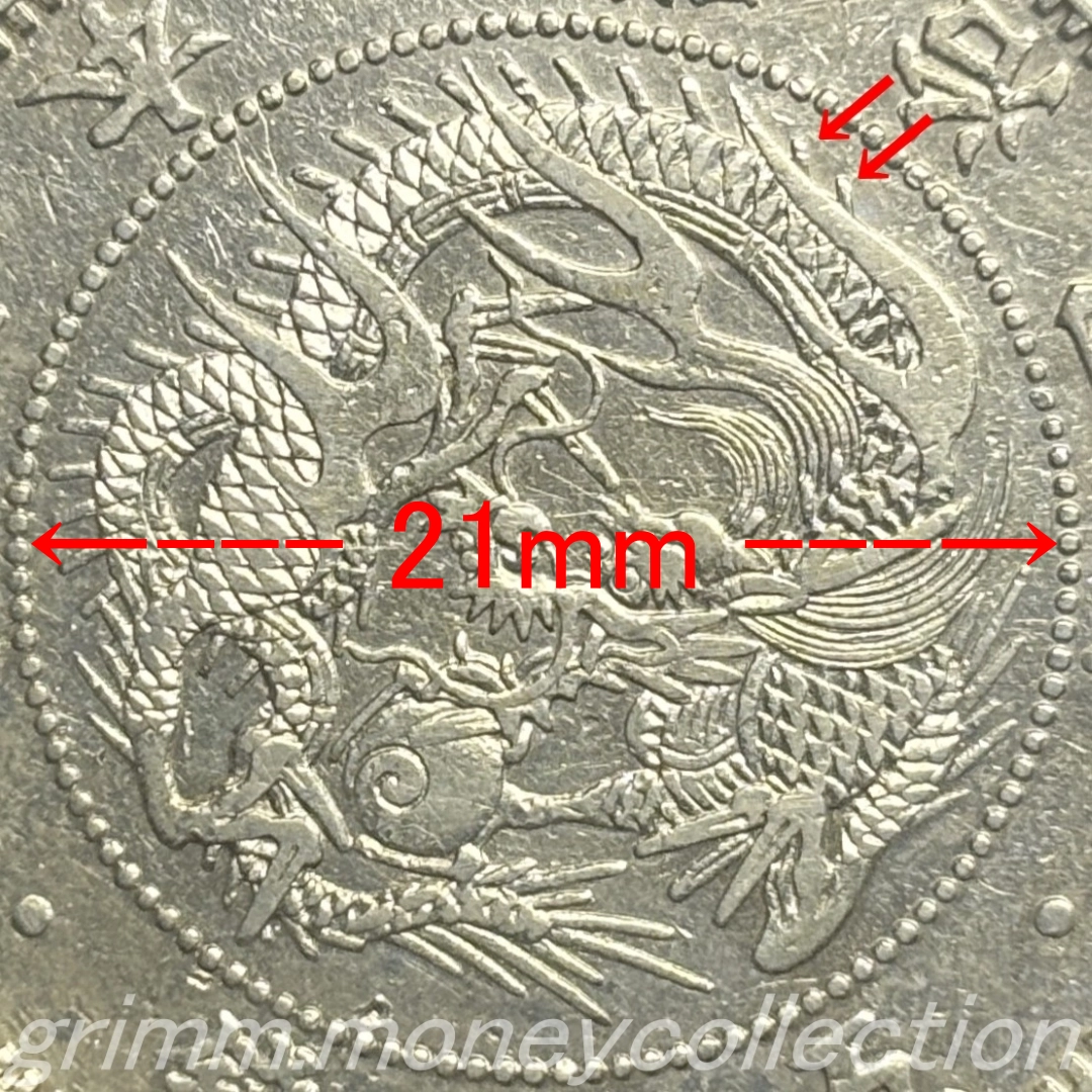 日本 y4a 1871/明治4年 50銭銀貨 旭日龍小型 大竜