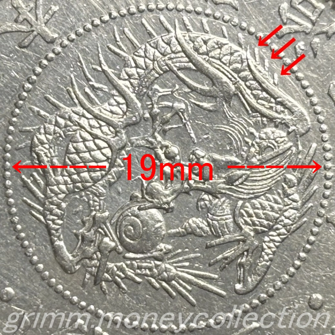日本 y4a 1871/明治4年 50銭銀貨 旭日龍小型 大竜