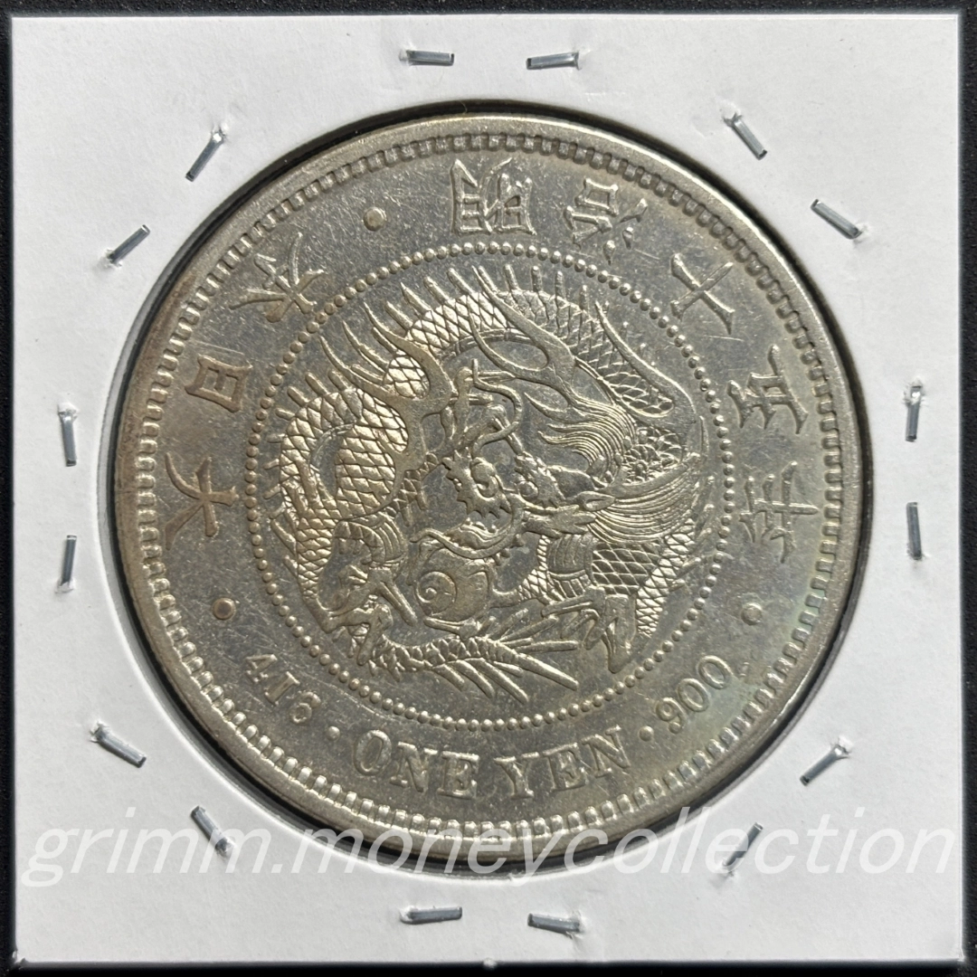 新1円銀貨 大型
