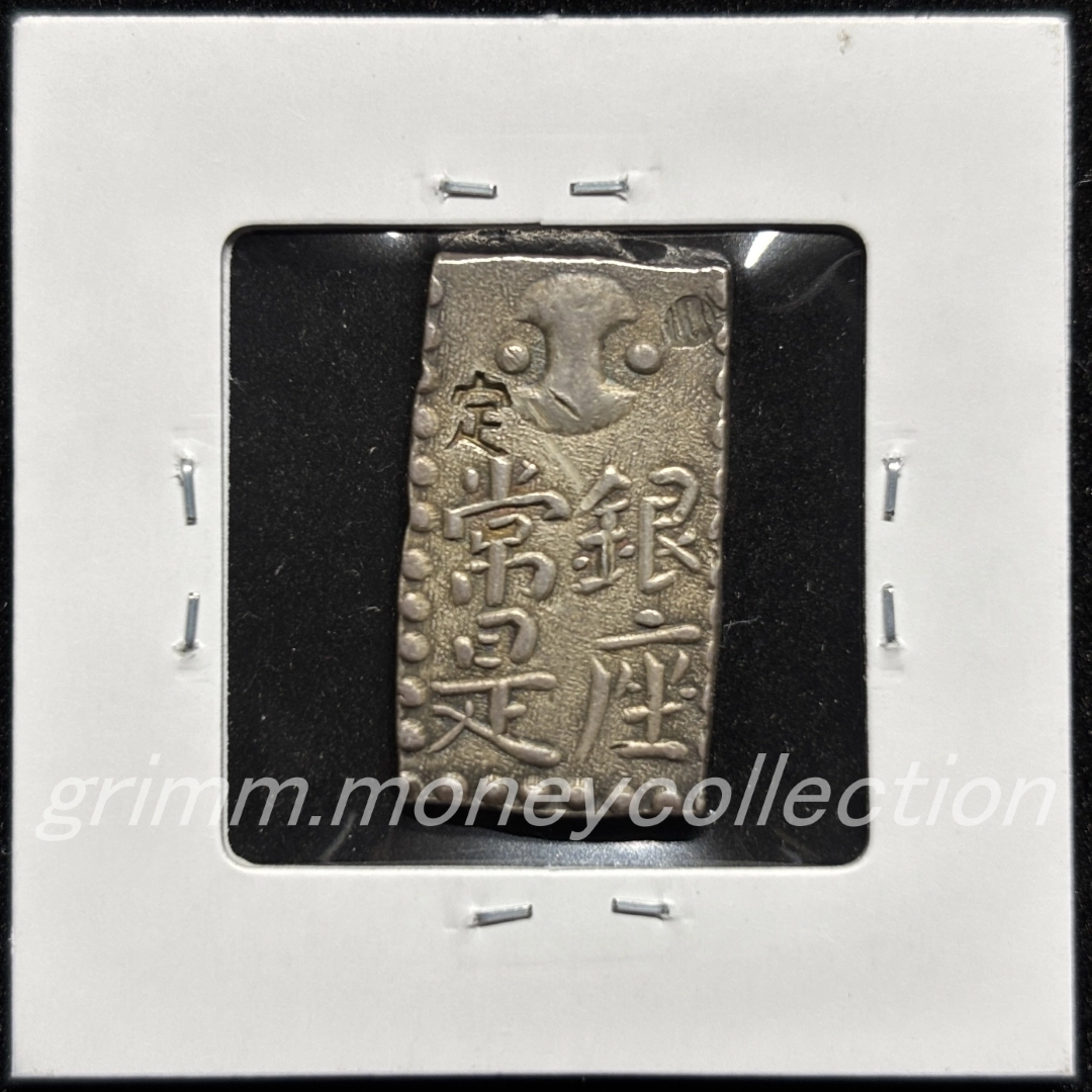 古南鐐2朱銀 寛政型