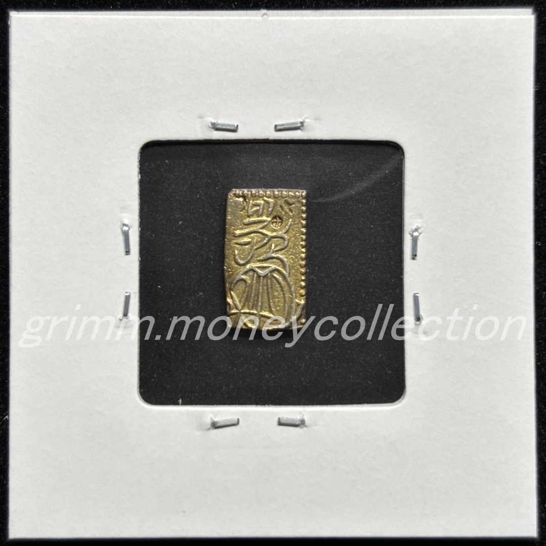 天保2朱判金