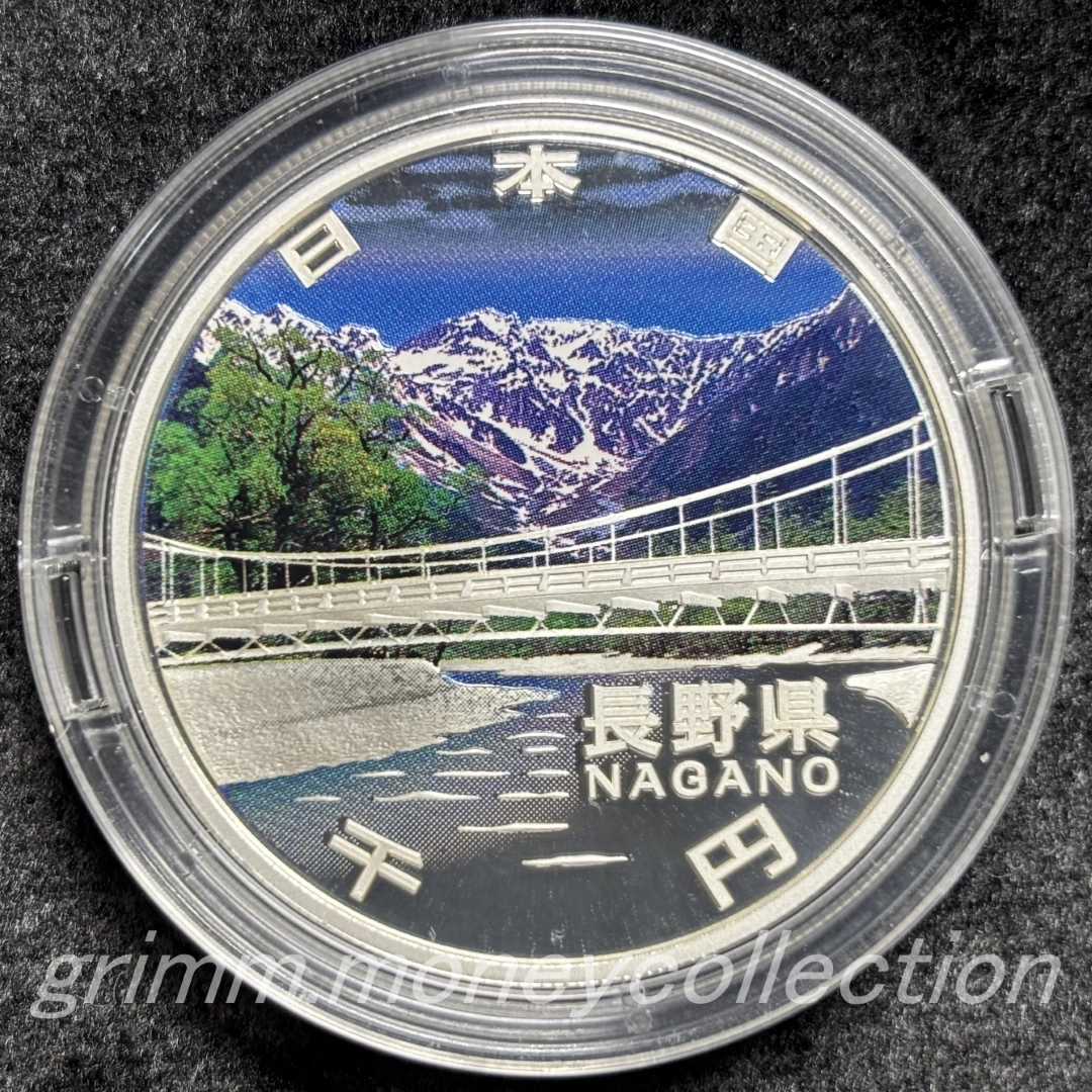 地方自治法施行60周年記念 1000円銀貨
