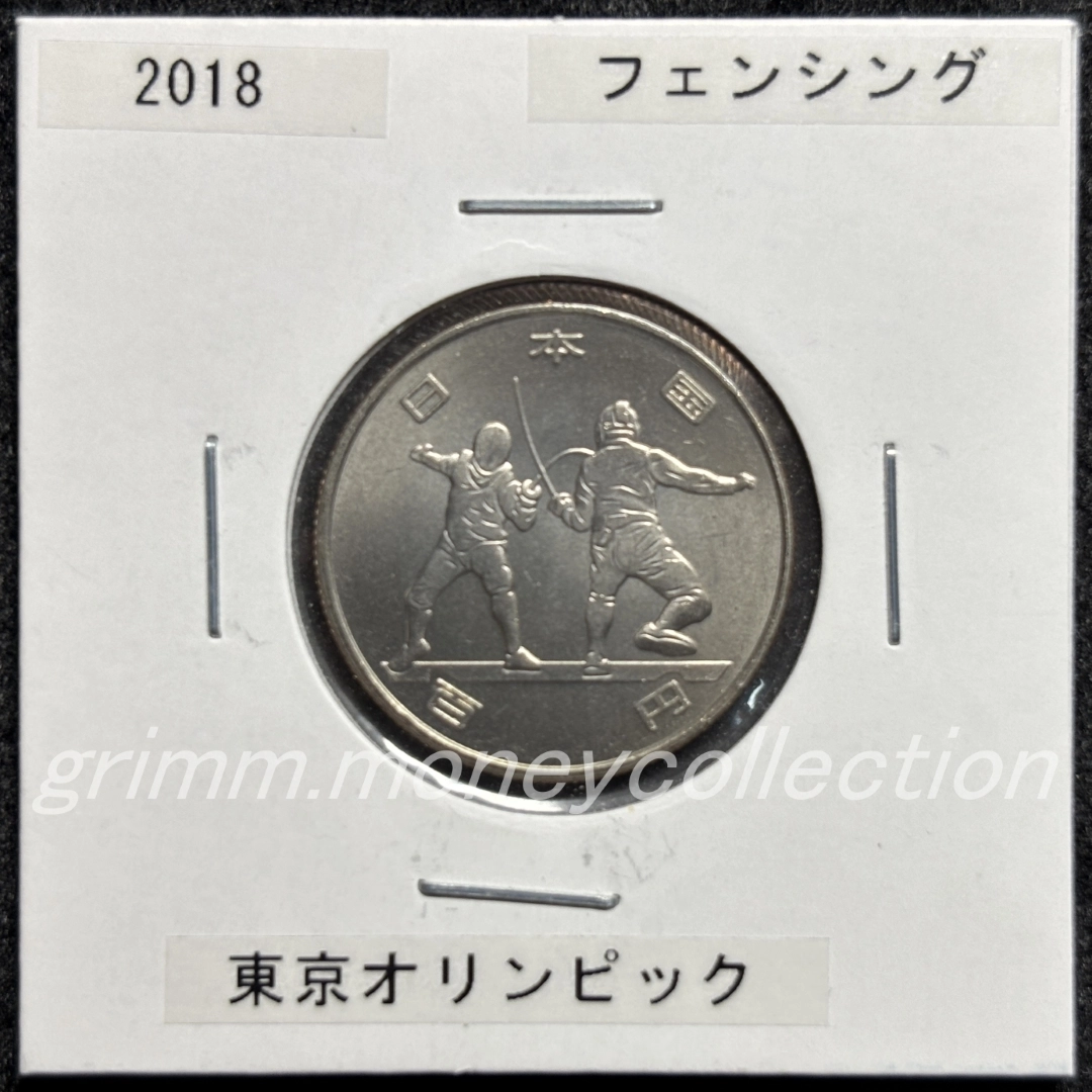東京2020オリンピック記念 100円