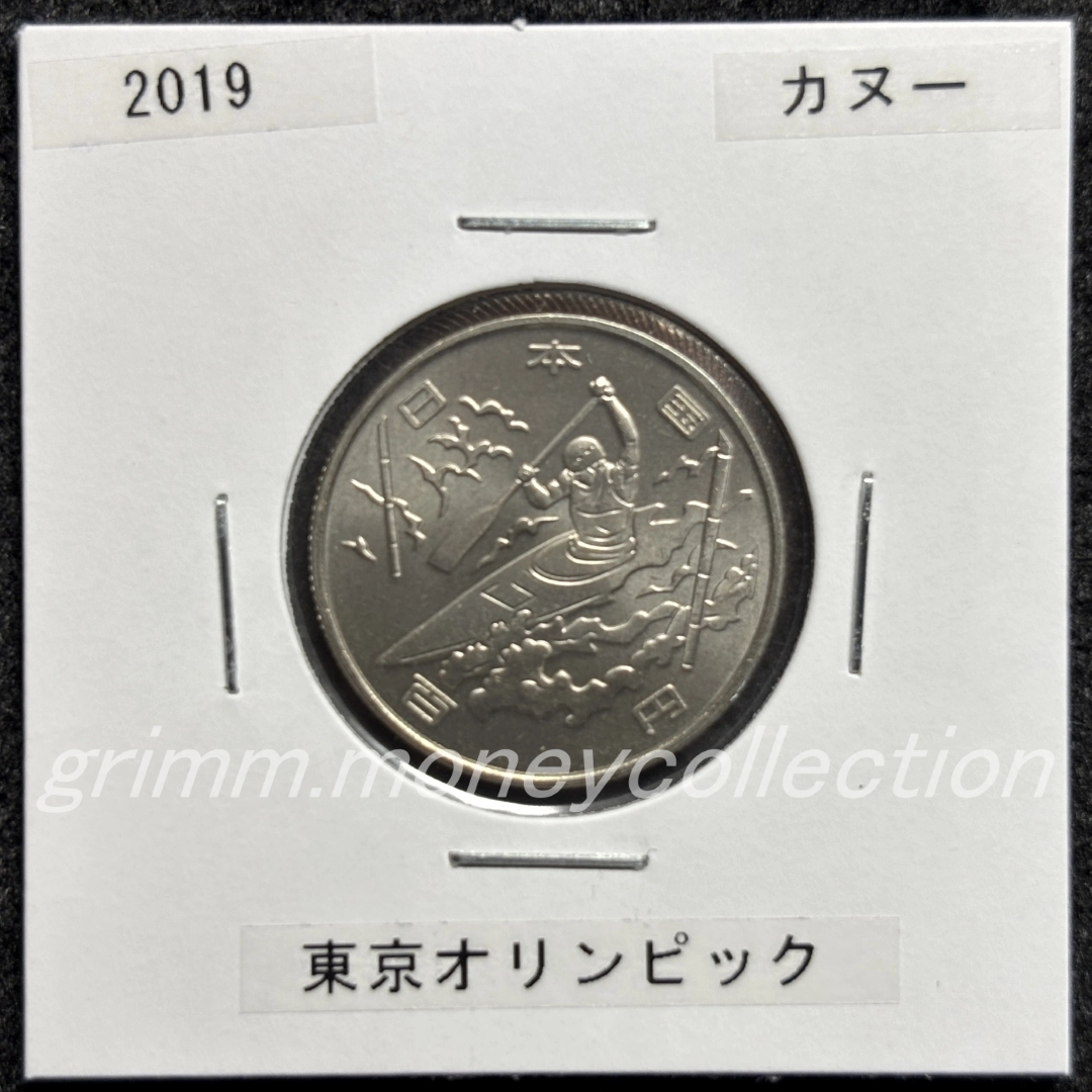 東京2020オリンピック記念 100円