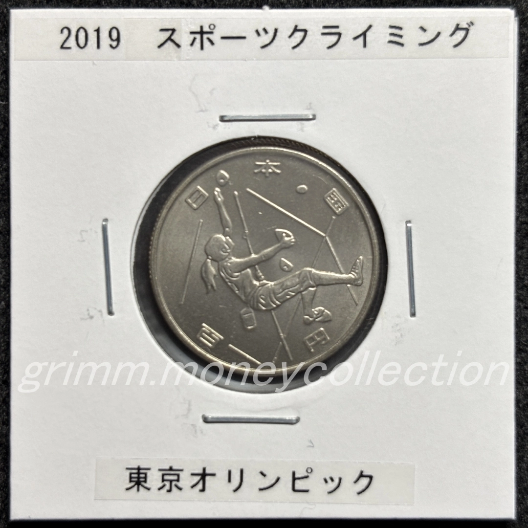 東京2020オリンピック記念 100円