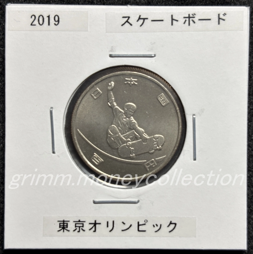 東京2020オリンピック記念 100円