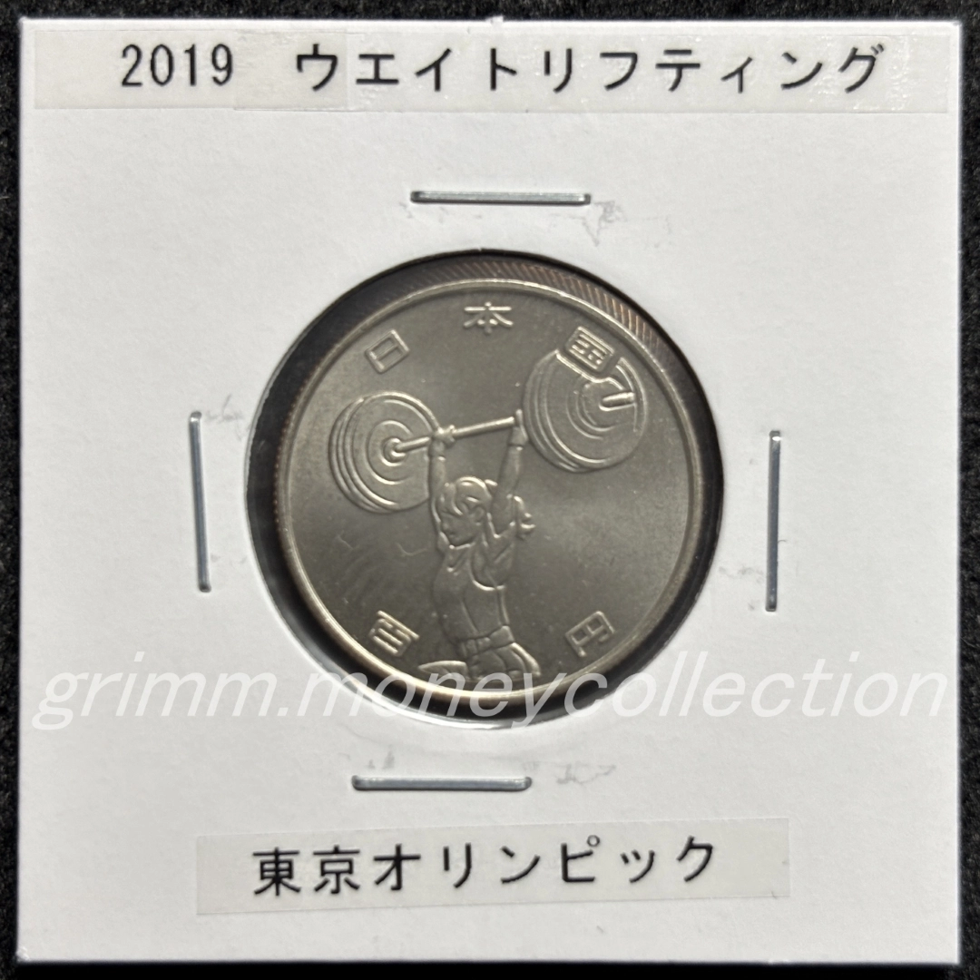 東京2020オリンピック記念 100円