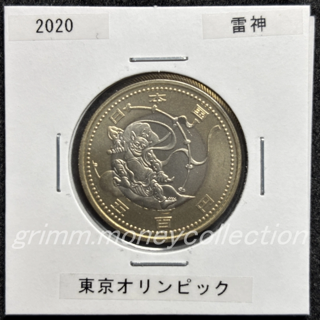 東京2020オリンピック記念 500円