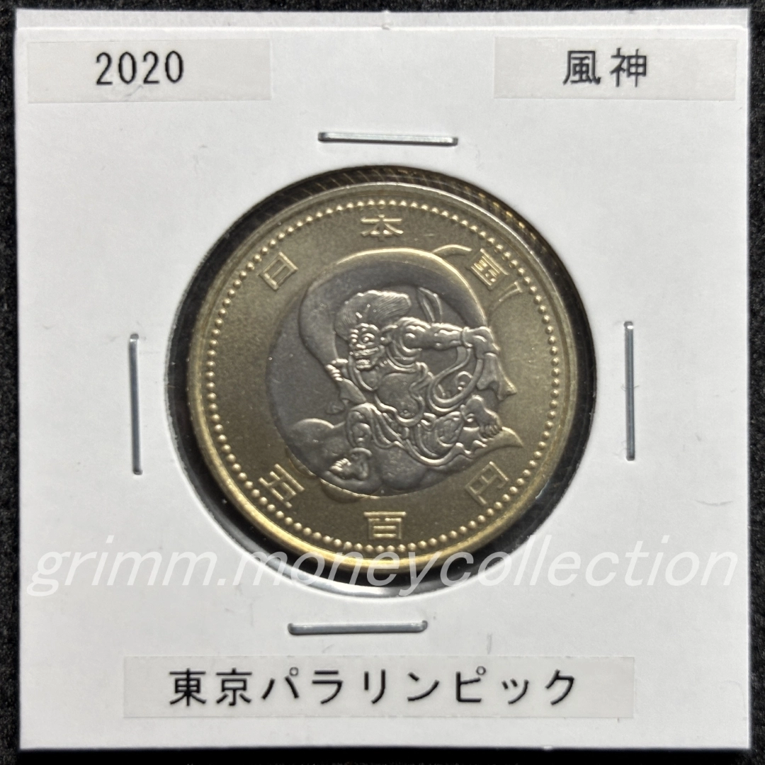 東京2020パラリンピック記念 500円