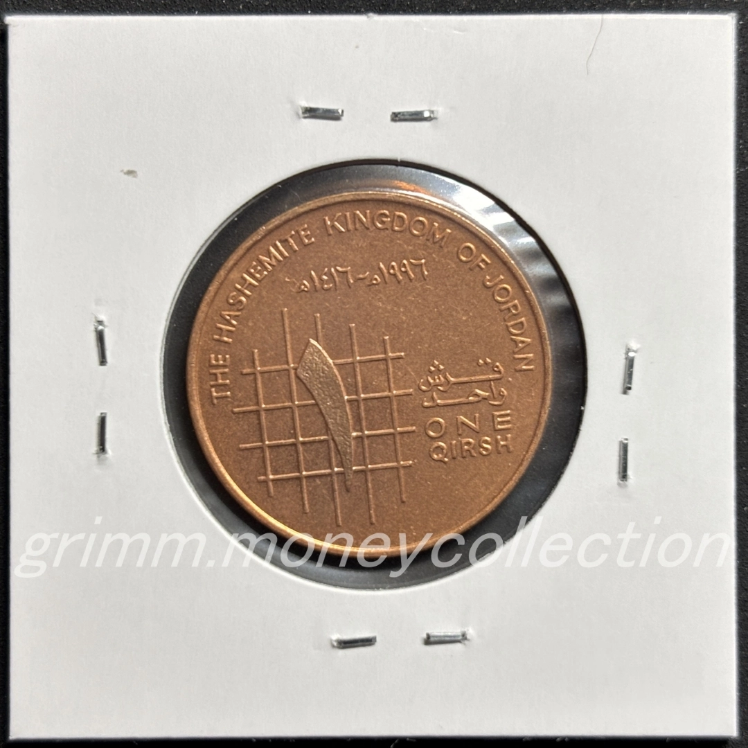 ヨルダン 1キルシュ