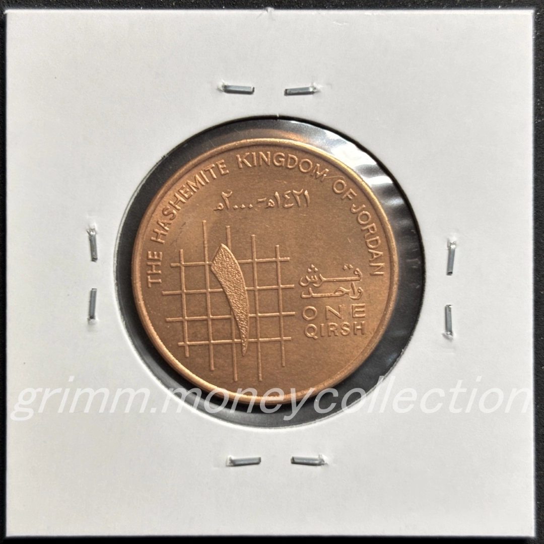 ヨルダン 1キルシュ