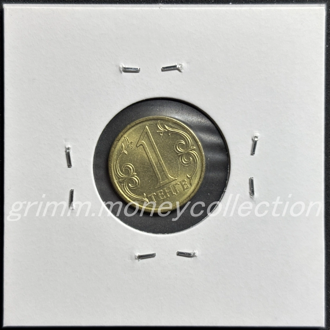 カザフスタン 1テンゲ