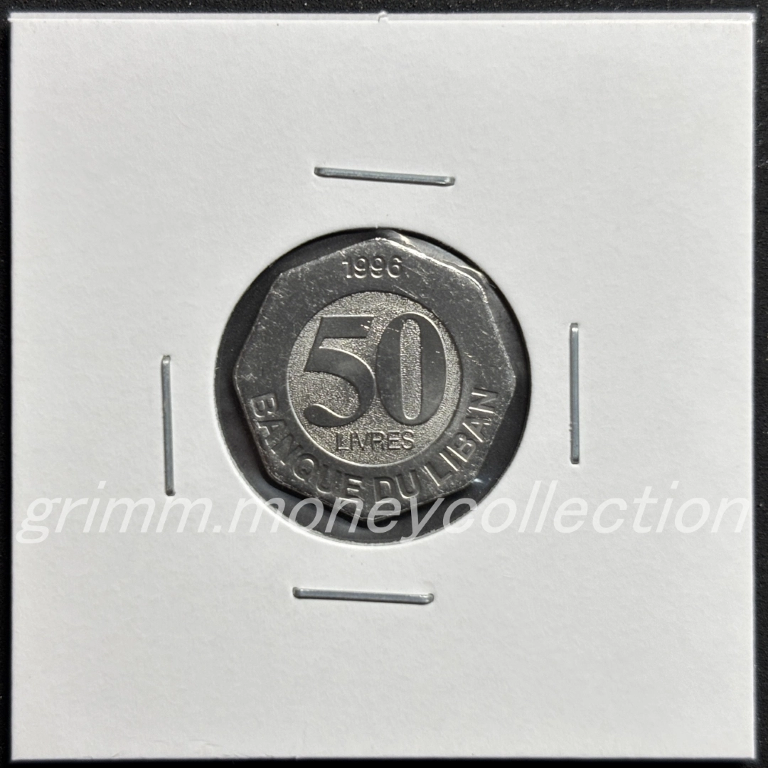 レバノン 50ポンド