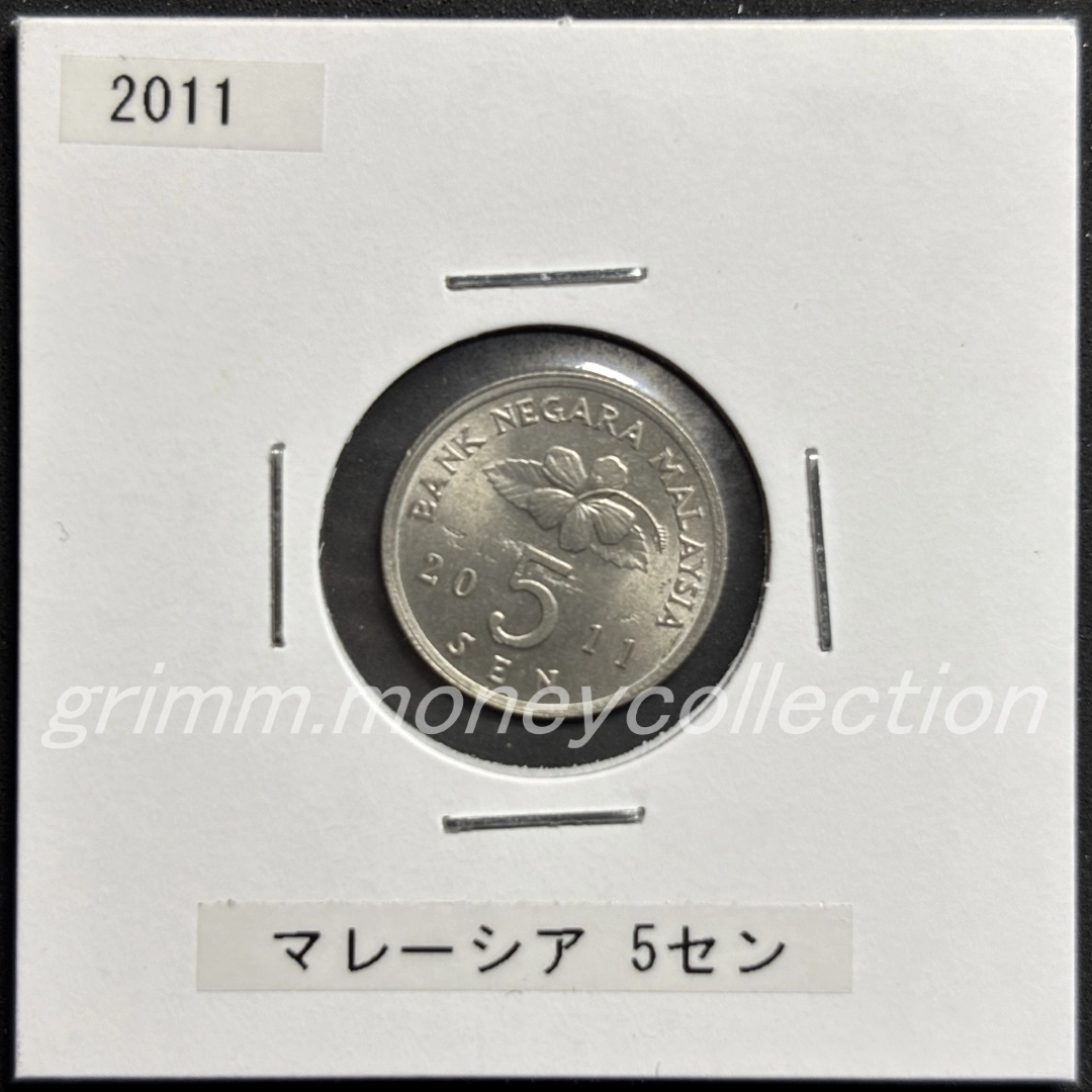 マレーシア 5セン