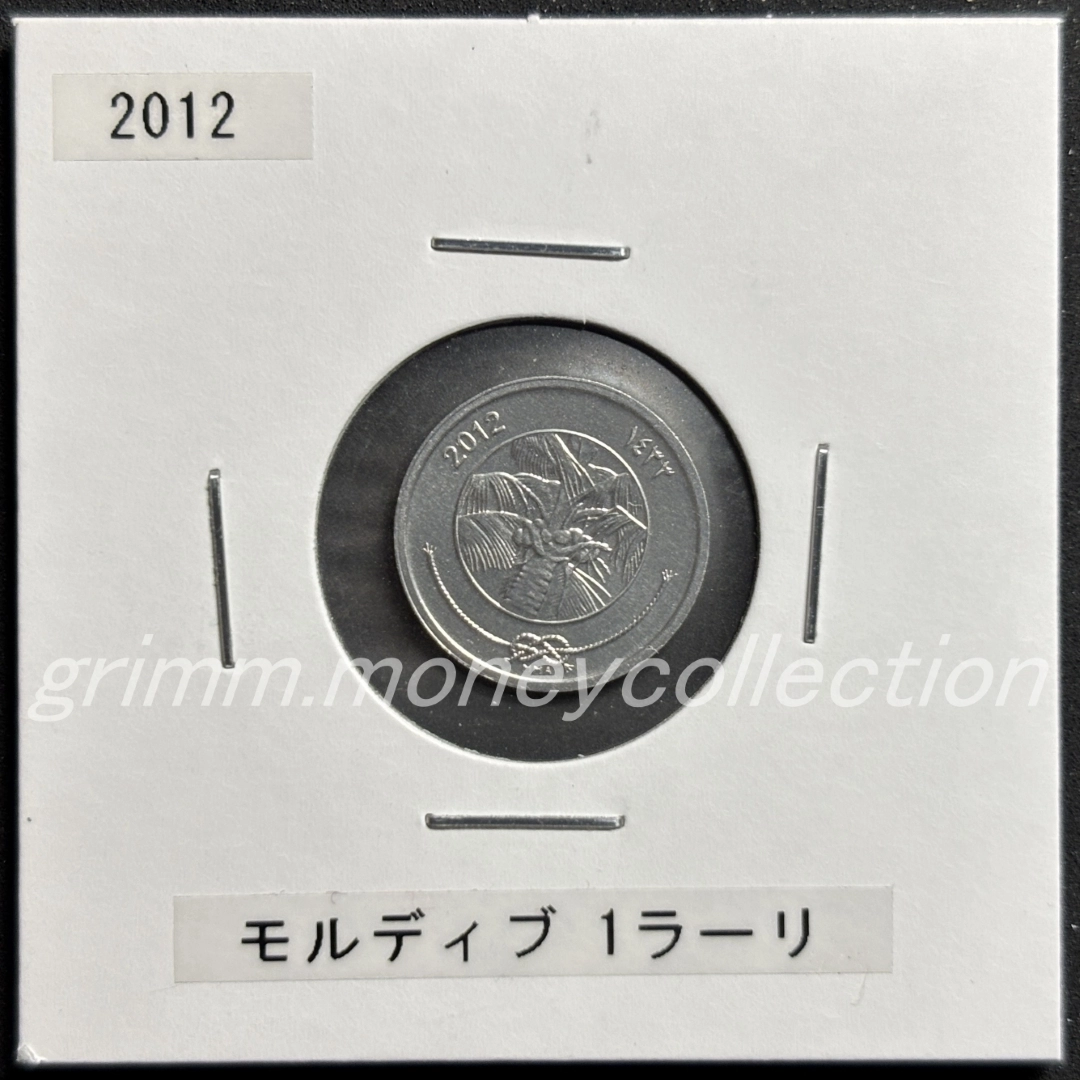 モルディブ 1ラーリ