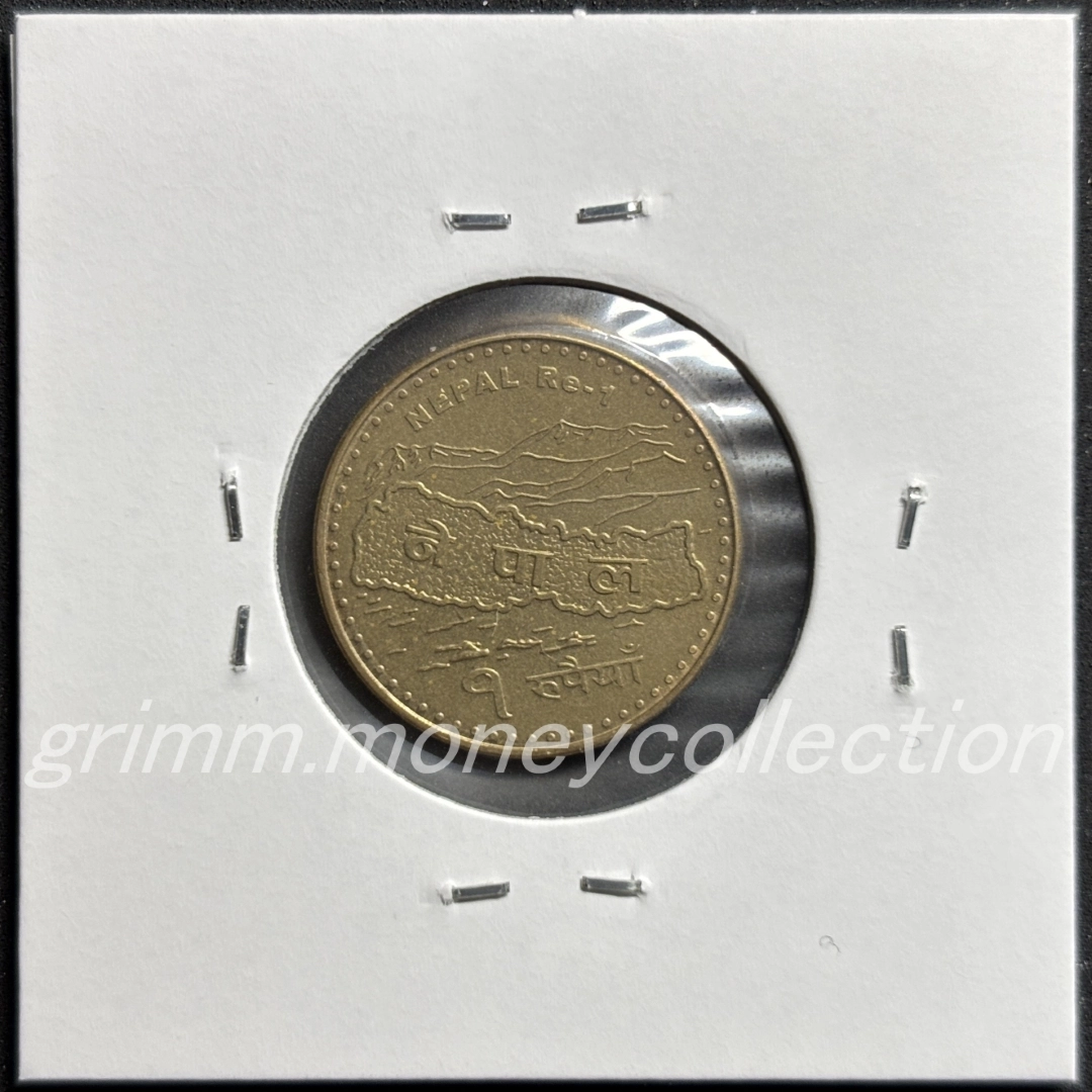 ネパール 1ルピー