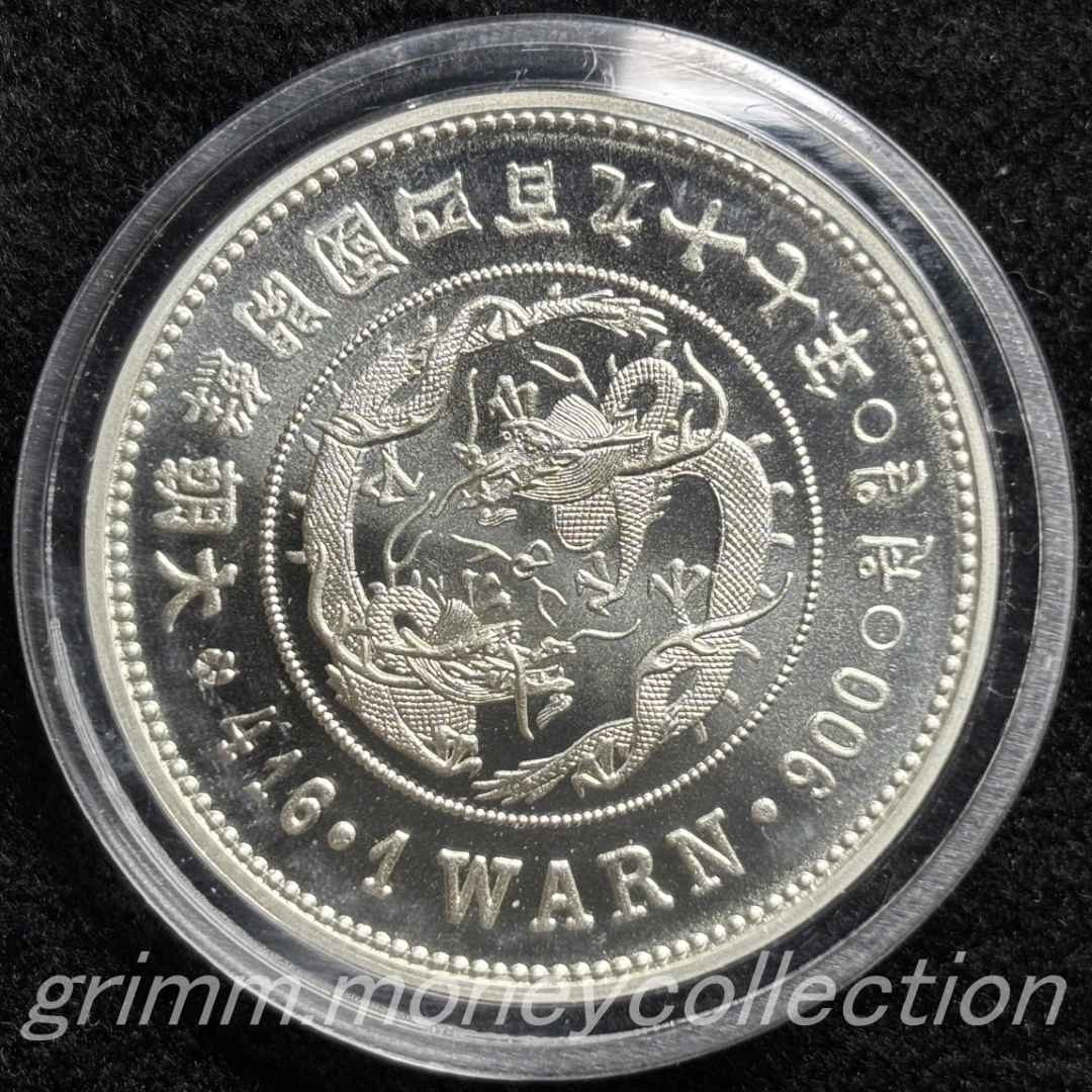 朝鮮民主主義人民共和国(北朝鮮) km1086 2005 250ウォン銀貨 表