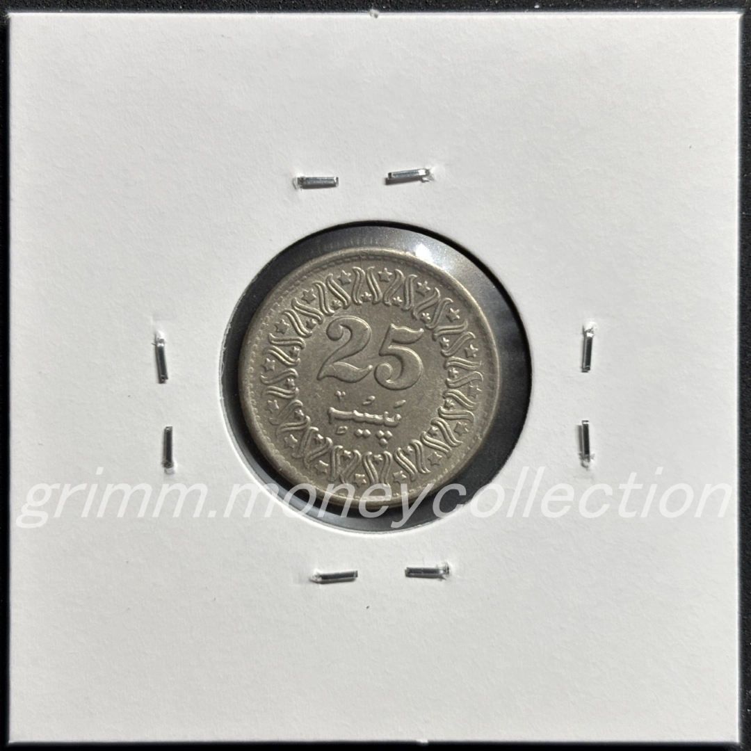 パキスタン 25パイサ