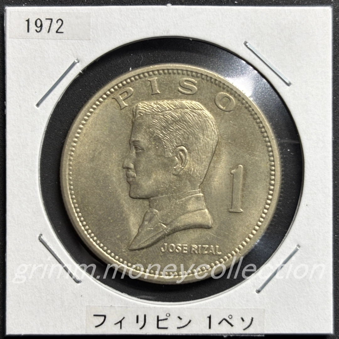 フィリピン 1ペソ