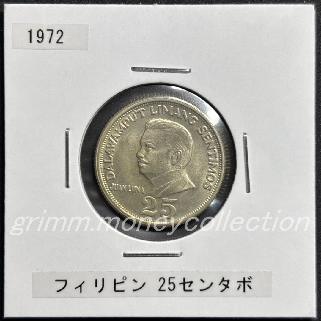 フィリピン 25センタボ