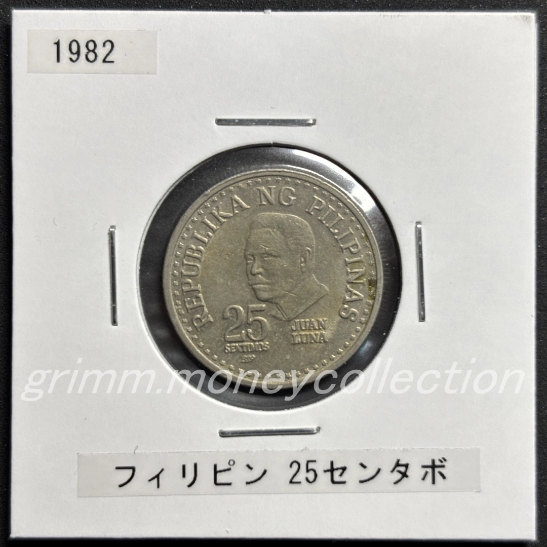 フィリピン 25センタボ