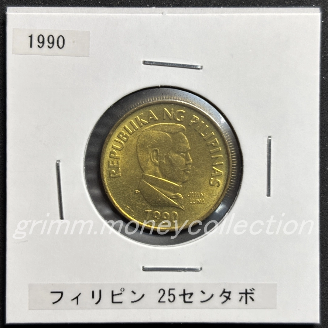 フィリピン 25センタボ