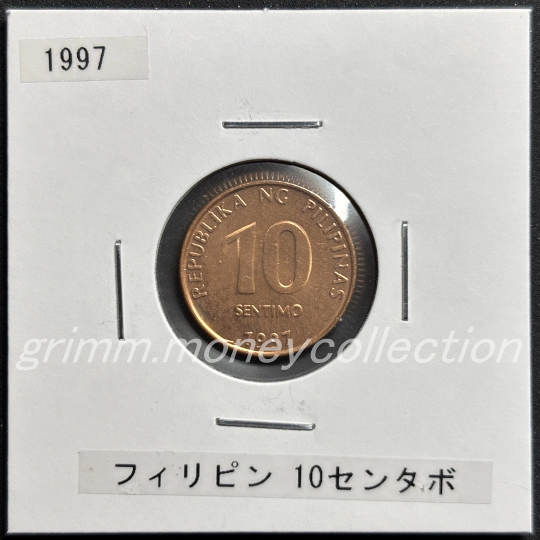 フィリピン 10センタボ
