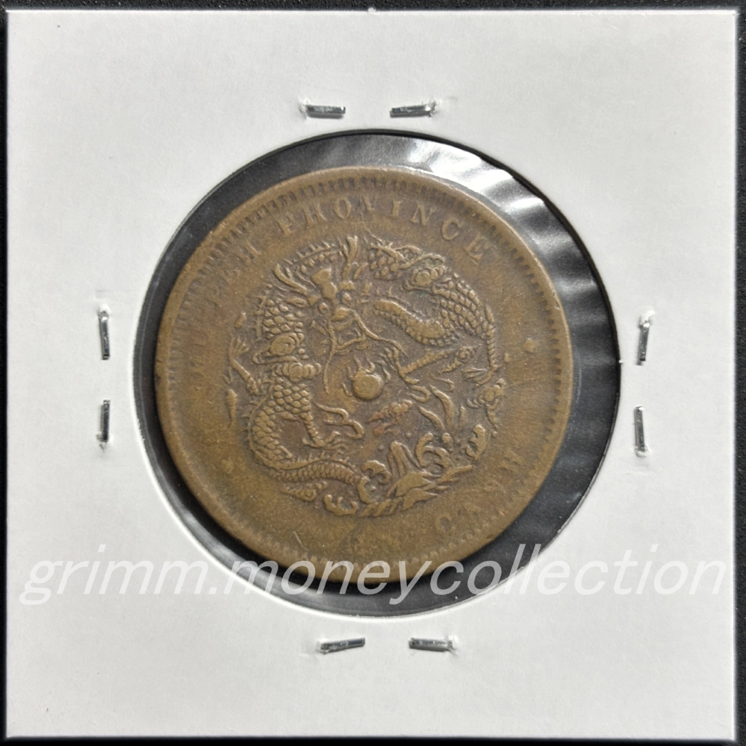 清 10キャッシュ