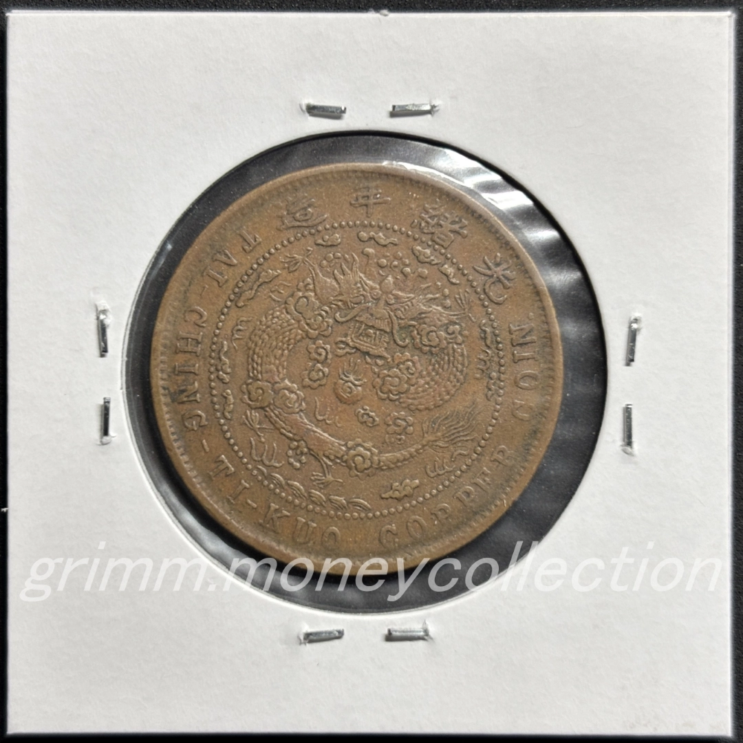 清 10キャッシュ