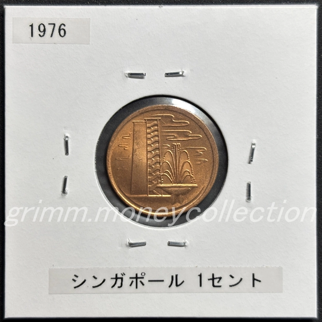 シンガポール 1セント