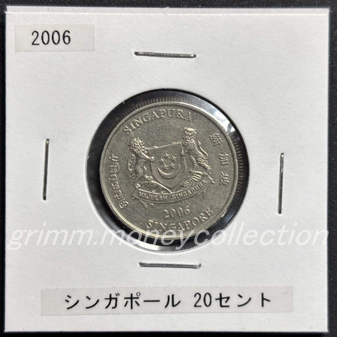 シンガポール 20セント
