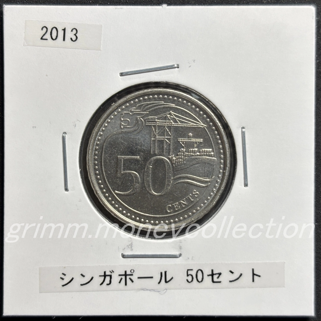 シンガポール 50セント