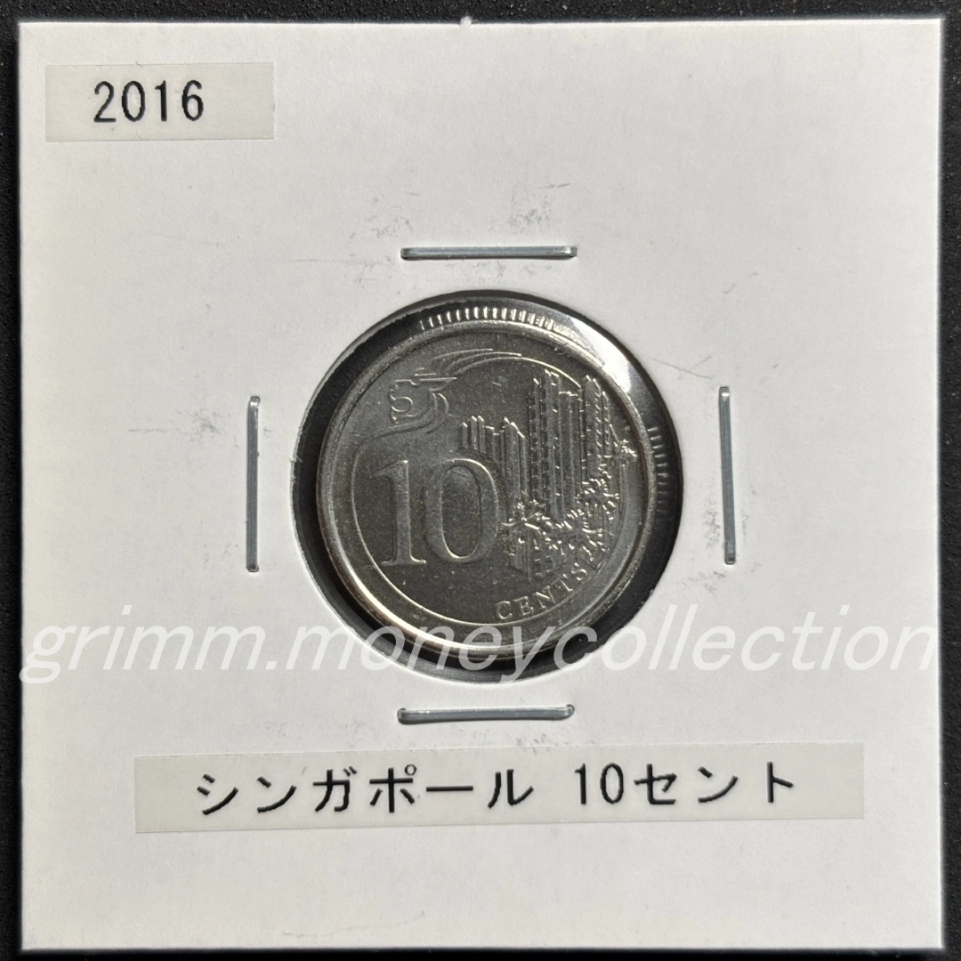 シンガポール 10セント