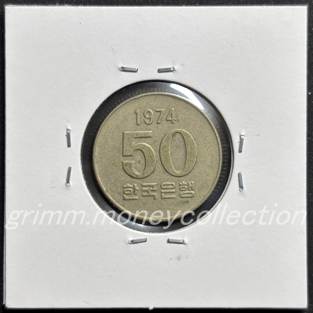 韓国 50ウォン