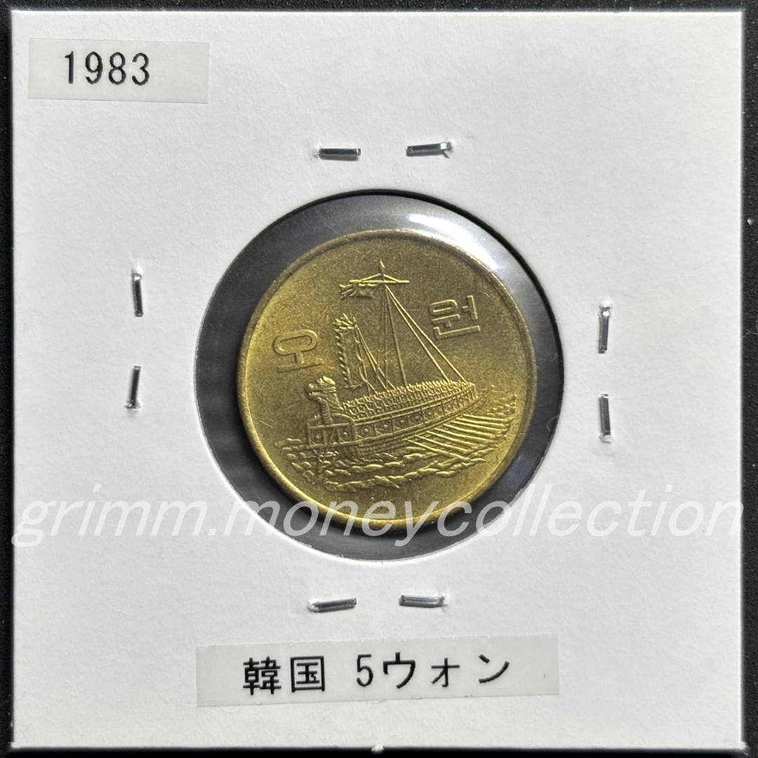 韓国 5ウォン