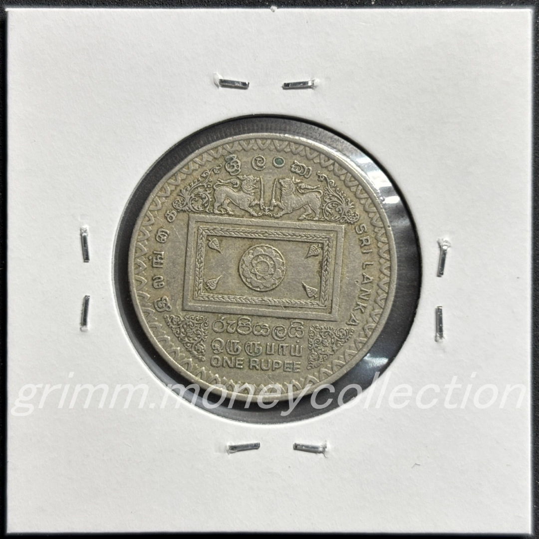 スリランカ 1ルピー