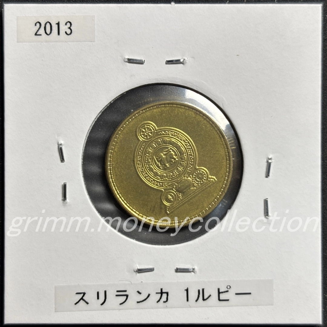 スリランカ 1ルピー