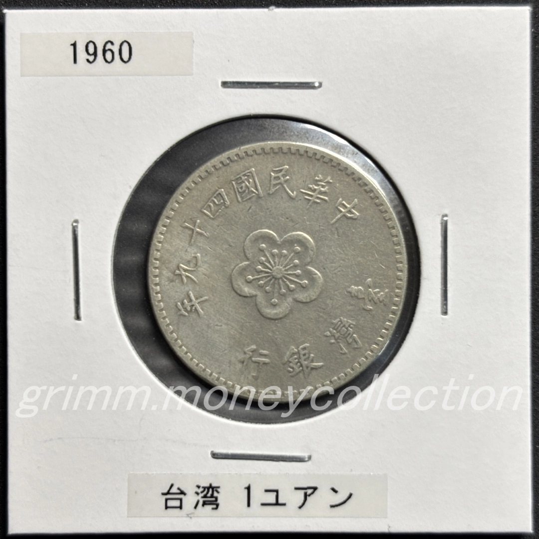 台湾 1ドル