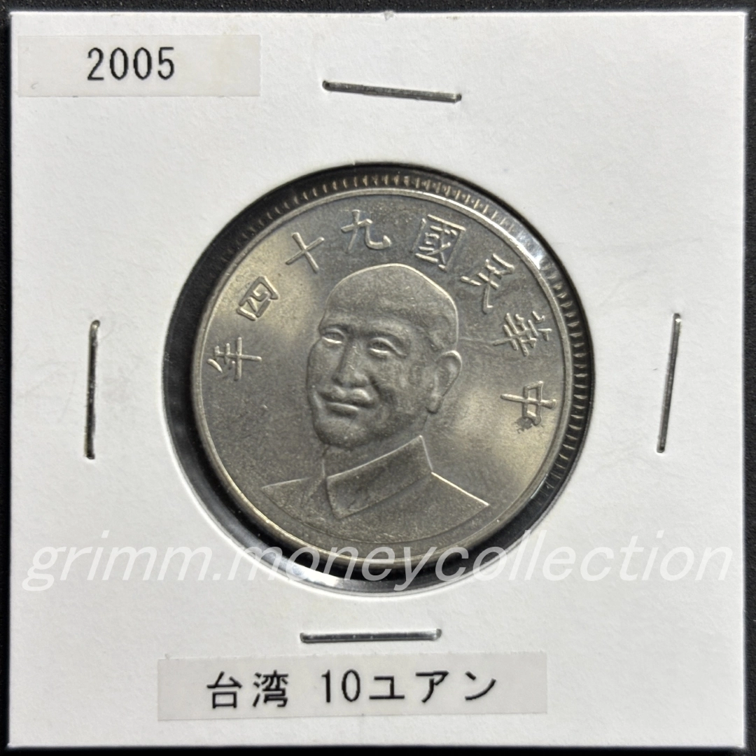台湾 10ドル